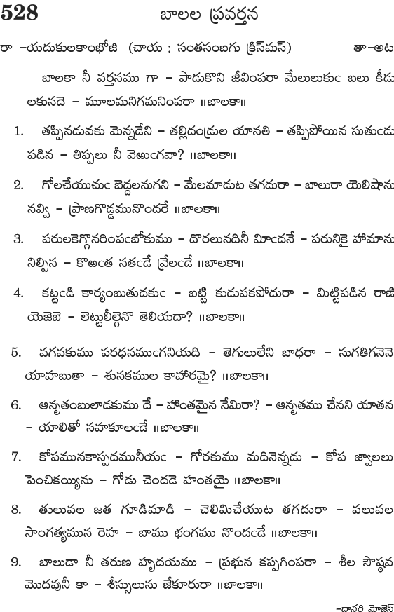 Andhra Kristhava Keerthanalu - Song No 528.